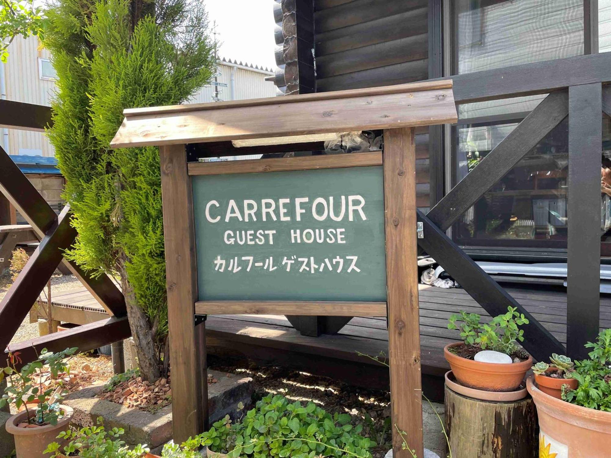 Carrefour Guesthouse カルフール ゲストハウス Toyama Exterior photo